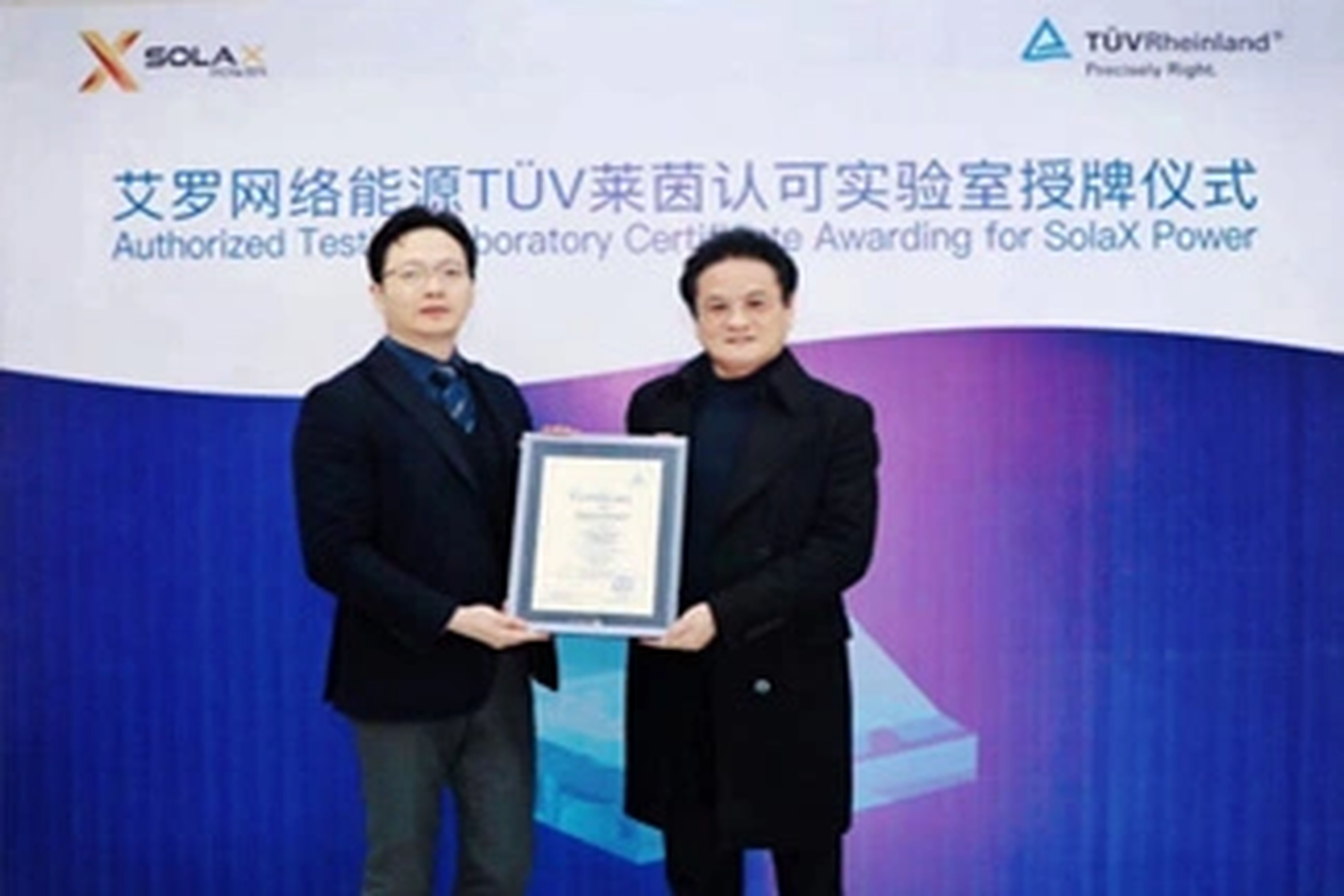 荣誉 | Tüv莱茵授牌华体会hth能源