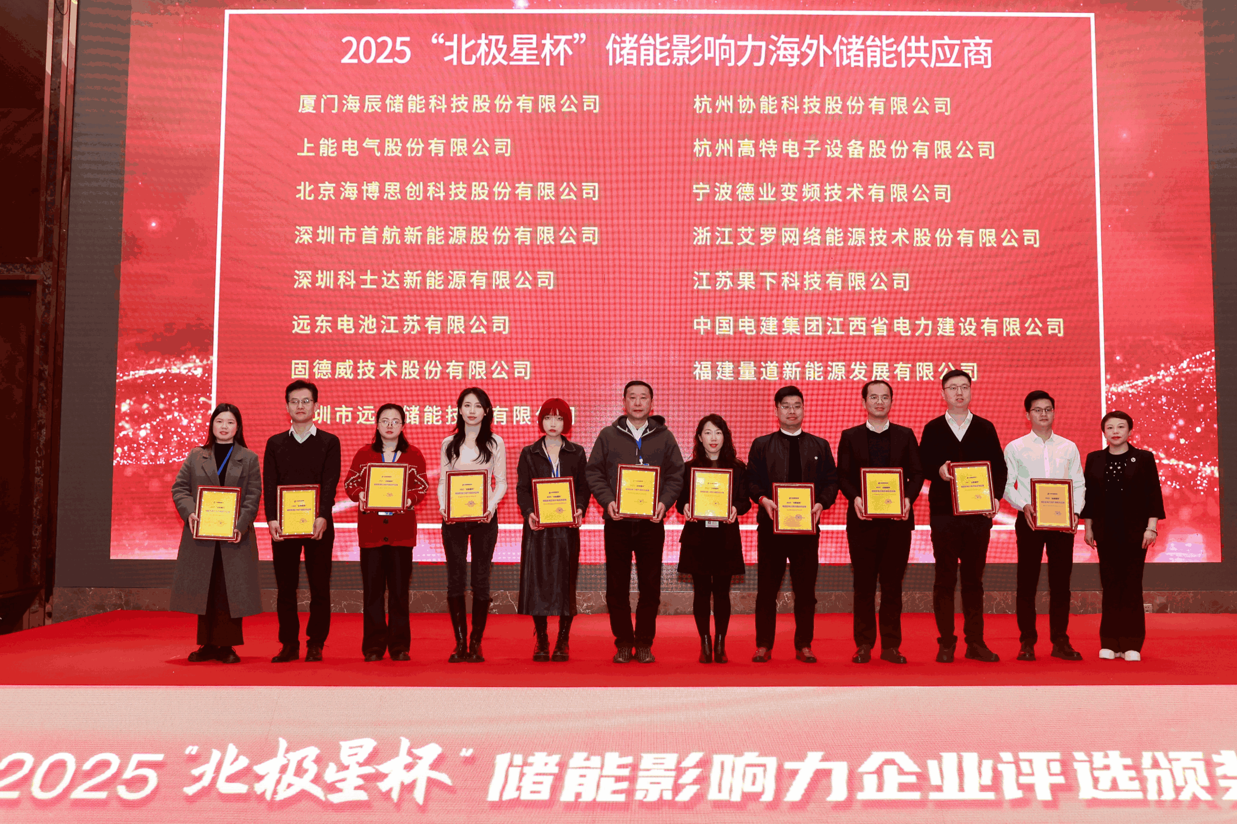 以光为志，拓疆全球 | 华体会hth能源获评储能影响力海外储能供应商